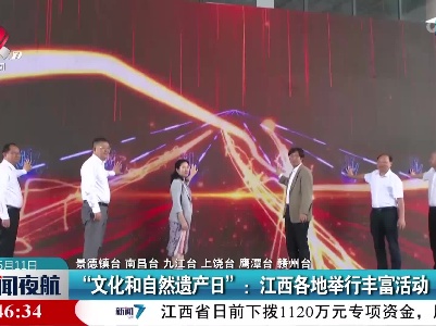 新闻夜航20220611