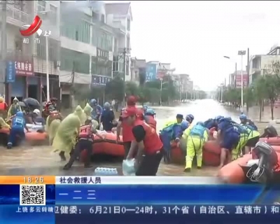 【关注强降雨】景德镇乐平：河水倒灌乡镇受灾 干群同心合力救援