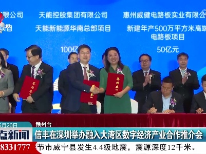 整点新闻20220620 10:00