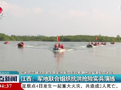 整点新闻20220605 16:00