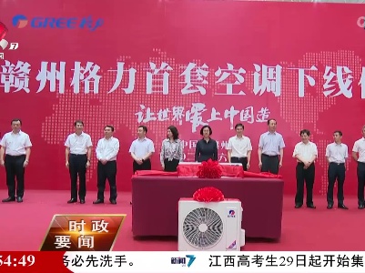 新闻夜航20220629