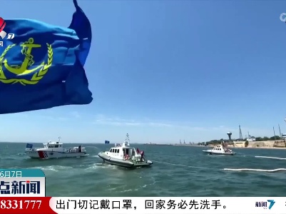 渤海海域举行“平行时空”海上溢油应急演练