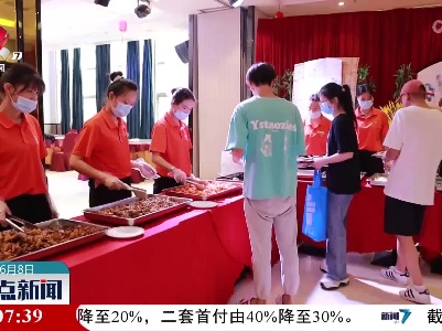 整点新闻20220608 14:00