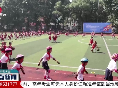 2022年江西省“奔跑吧·赣鄱少年”主题健身活动启动