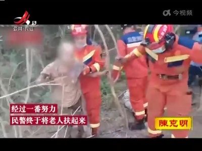 老人深陷泥潭 消防民警施救拉出个“泥人”