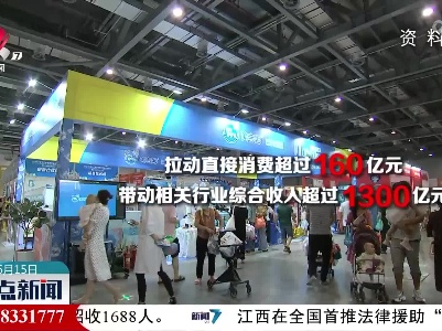 江西会展业拉动直接消费逾160亿元