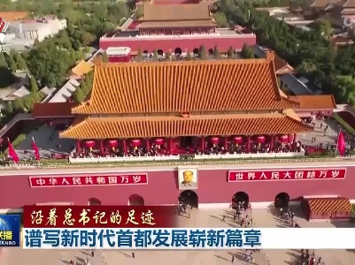 中央电视台《新闻联播》20220627