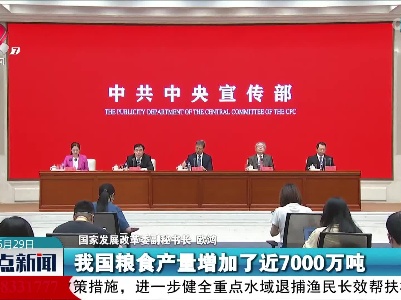 整点新闻20220629 10:00
