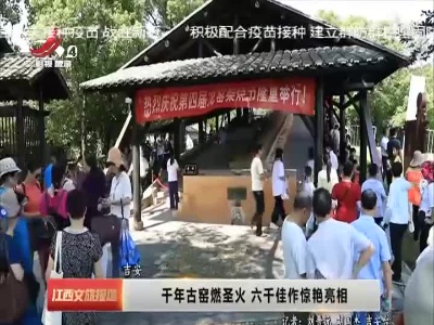 干年古窑燃圣火 六干佳作惊艳亮相