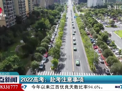 2022高考：赴考注意事项