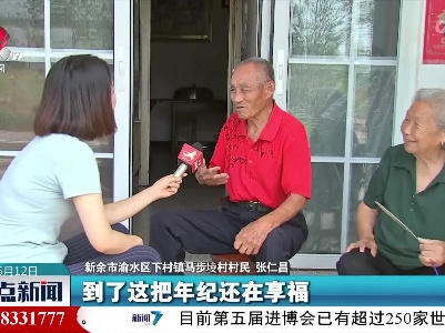 马步堎村的幸福新生活