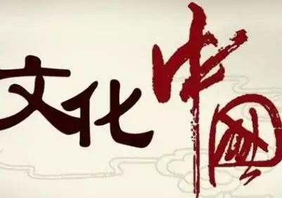 【地评线】江右时评：从中华优秀传统文化中汲取力量