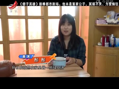 生活窍门——绿豆汤怎么煮 怎么喝