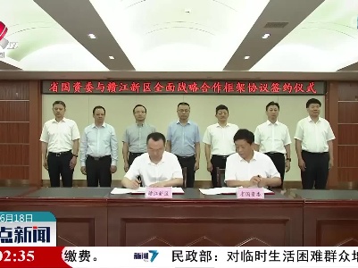 整点新闻20220618 16:00