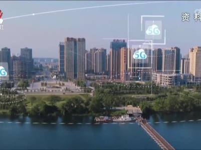 第五届“绽放杯”5G应用征集大赛江西区域赛启动