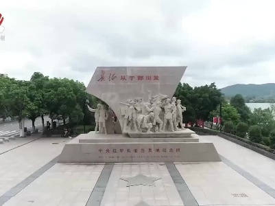 革命精神代代传 红土地上勇争先
