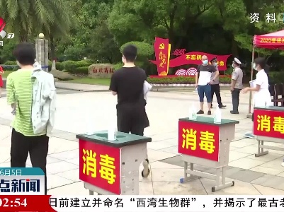 高考在即：有关部门提醒考生做好健康监测和防疫安排