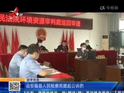 【世界环境日】吉安安福：村民为满足口腹之欲 “棒打鸳鸯”被起诉