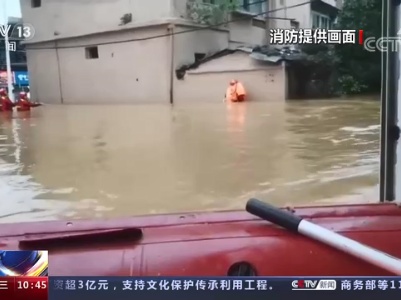 江西 多村庄被洪水围困 消防全力转移群众