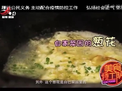 美食特工队20220610