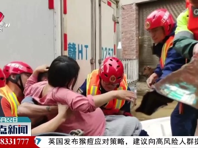 【应对强降雨】乐平：孕妇洪水围困遇险 消防队员成功救援