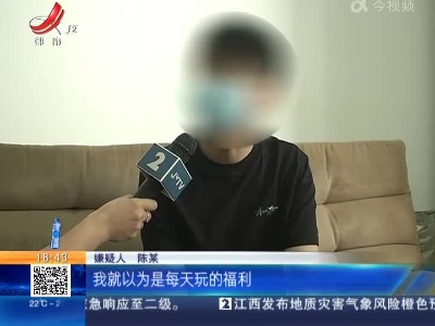 【警方】南昌：以分红为饵引君入局 不料成了诈骗分子“帮凶”