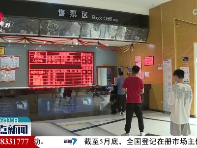 《邓小平小道》总票房破2000万元
