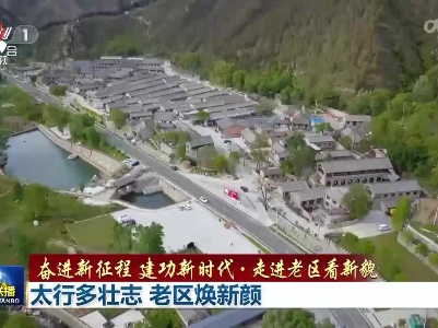 中央电视台《新闻联播》20220604