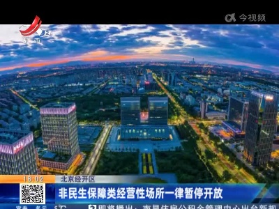 都市现场20220623