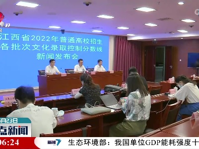 整点新闻20220623 10:00