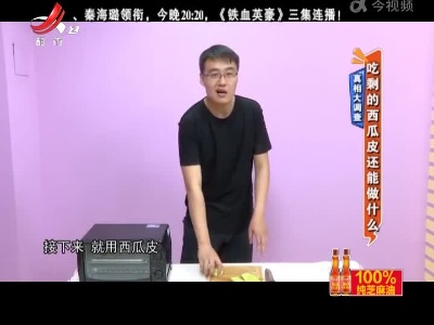 地宝当家20220630