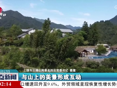 整点新闻20220617 14:00
