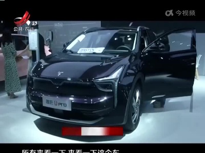 【5哥带你逛2022南昌国际汽车交易会】省内新能源车一枝独秀 为江西制造点赞！