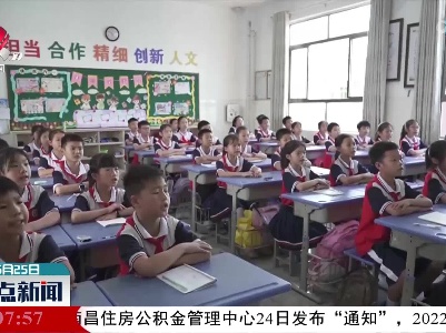 整点新闻20220625 16:00