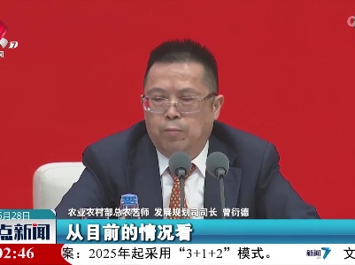 曾衍德：目前大豆油料生产成效显著