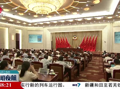 省政协举办“碳达峰碳中和”专题学习报告会