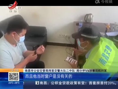 南昌：行车不减速 积水飞溅他人驾驶室被处罚