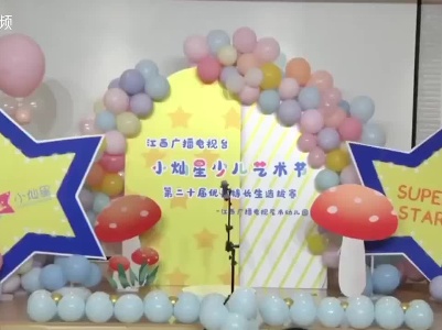 江西广播电视台小灿星少儿艺术节海选来了