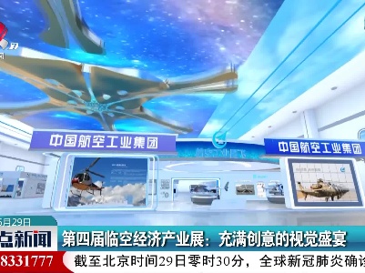 整点新闻20220629 12:00