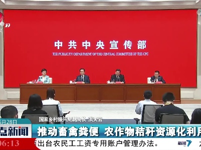 整点新闻20220628 10:00
