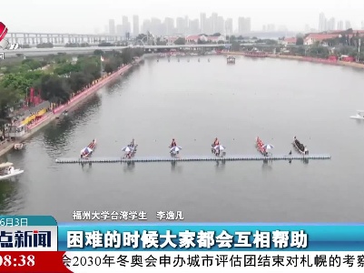 整点新闻20220603 14:00