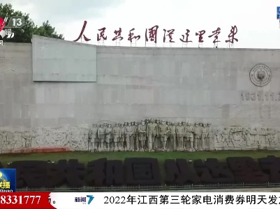 【沿着总书记的足迹】江西：新征程中勇争先 中部崛起展新颜