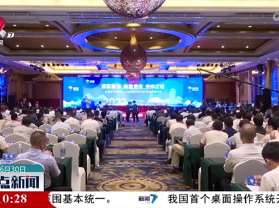 整点新闻20220630 14:00