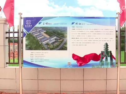 抚州市临川区连城中心粮库工程开建