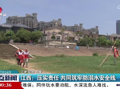 整点新闻20220714 14:00