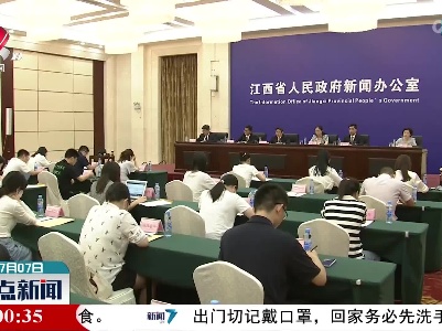 整点新闻20220707 16:00