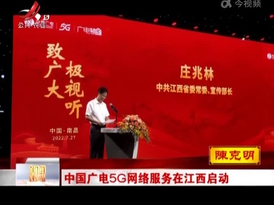 新闻晚高峰20220728