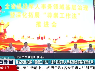 整点新闻20220713 16:00