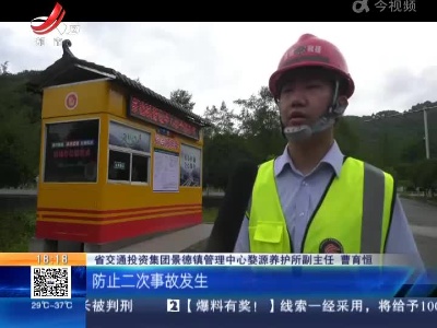 景德镇：老岗亭“下岗再就业” 焕然一新保畅通