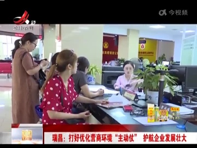 新闻晚高峰20220718